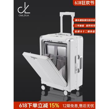 高品質前開口行李箱20寸登機可上飛機旅行箱商務出差萬向輪拉桿箱