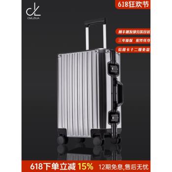 商務萬向輪20寸輕便鎂合金拉桿箱