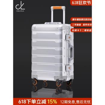 全鋁鎂合金拉桿箱男24寸旅行箱萬向輪行李箱女金屬硬箱子20寸登機