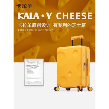 卡拉羊防刮耐磨輕便大容量行李箱