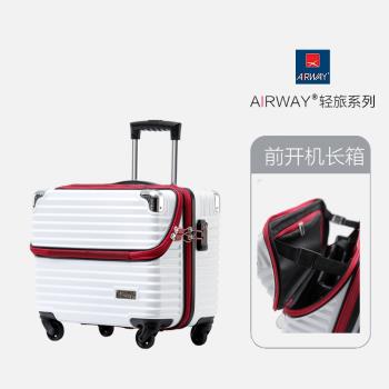 行李箱拉桿箱女登機箱18寸萬向輪機長箱小箱子旅行箱男空姐商務箱
