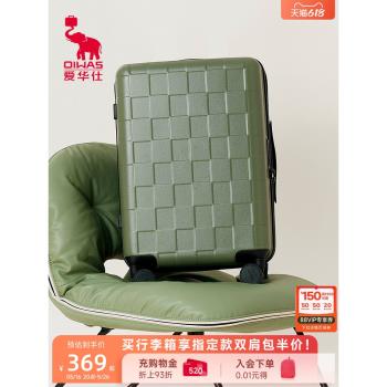 愛華仕20寸輕便密碼耐用行李箱