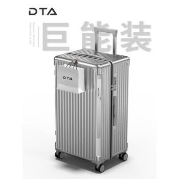 DTA靜音學生耐用26寸超大行李箱