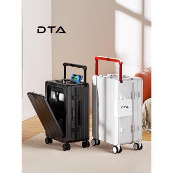 DTA前開蓋寬拉桿耐用充電行李箱