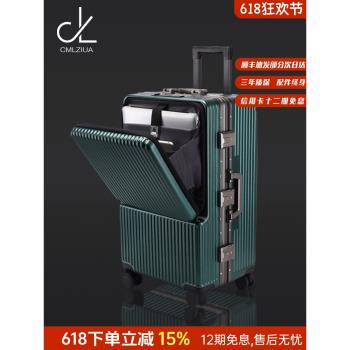 前置開口鋁框行李箱大容量拉桿箱男多功能加厚旅行箱女前開蓋箱子