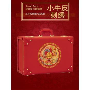 復古紅色新娘牛皮彩禮刺繡陪嫁箱