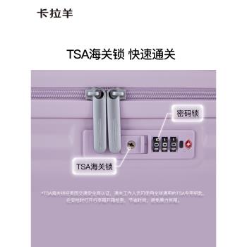 卡拉羊PC大容量輕便旅行箱