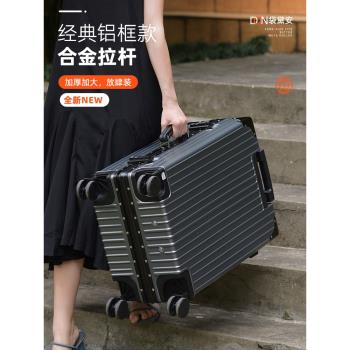 花花公子26寸託運登機箱鋁框