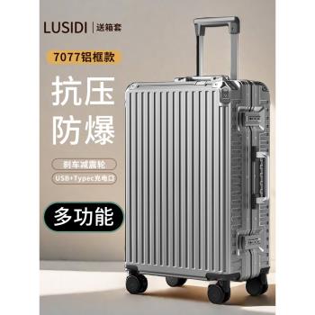 璐思迪新款登機箱小型男女鋁框