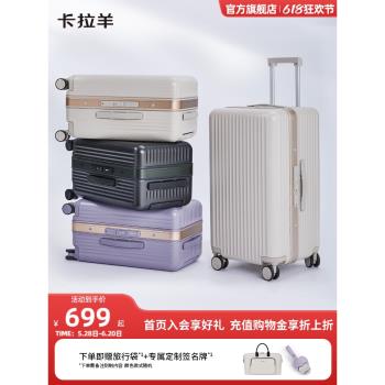 卡拉羊專利商務防刮耐磨鋁框箱