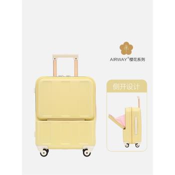 airway多功能出差側開口行李箱