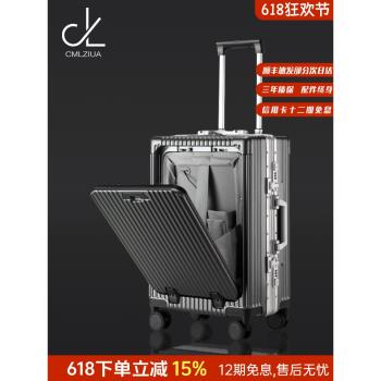 義大利登機箱多功能前開口行李箱28寸大容量旅行箱18寸商務拉桿箱