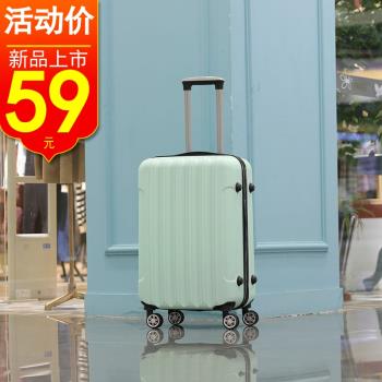 20寸學生登機密碼旅行箱結實耐用24拉桿箱女大容量行李順滑萬向輪