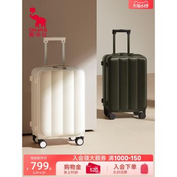 愛華仕前置開口多功能20寸行李箱