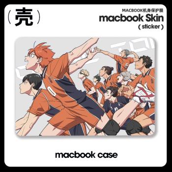 排球少年 日向翔陽 適用於蘋果macbook air13.3寸pro14筆記本12保護殼15寸Max16周邊M1晶片Macbook電腦保護套