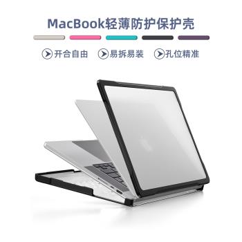 適用蘋果筆記本電腦保護套macbookair保護殼15寸pro16寸14寸M2外殼軟TPU包邊輕薄透明高階感小眾歐美商務風