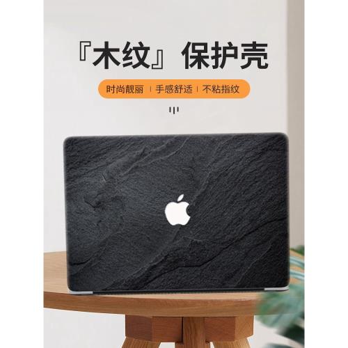 macbookpro保護殼14蘋果筆記本保護套air16電腦殼木紋防摔外殼