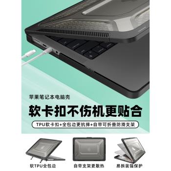 全包軟邊16英寸矽膠殼輕薄蘋果