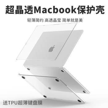 Macbook超晶透保護殼適用於M4晶片Air13筆記本系列M3款蘋果Pro14電腦13.6輕薄水晶16透明外套15.3英寸午夜藍