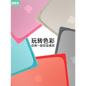 歐格仕適用蘋果筆記本macbookpro保護殼14寸Pro16防摔保護套macbookair13磨砂自帶支架超薄M3Pro矽膠13.6新款