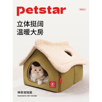 petstar雪屋保暖冬天別墅貓房子