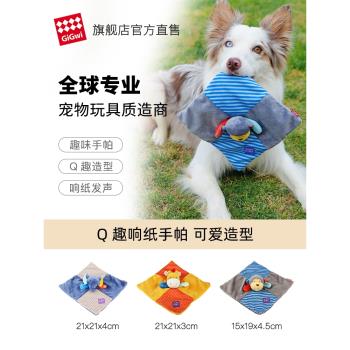 GiGwi貴為狗狗玩具響紙磨牙潔牙毛絨發聲耐咬解悶自嗨寵物玩具
