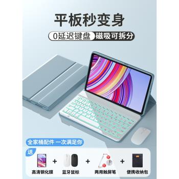 適用RedmiPadPro藍牙鍵盤保護套12.1英寸紅米padpro平板se保護殼redmi10.6磁吸皮套電腦全包矽膠防摔配件外殼