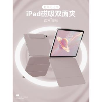 ipad智慧可拆分無邊框搭扣保護套