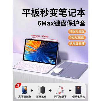 小米矽膠14英寸無線藍芽保護套