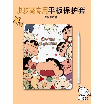 步步高家教機旋轉橫豎卡通保護殼