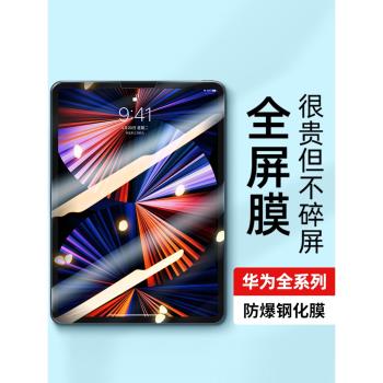 ipad11平板ipadair7鋼化膜ipad9抗指紋ipadpro10十防摔air5螢幕mini6保護膜2022全面屏4適用3蘋果2防爆1耐磨
