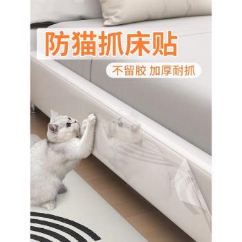 防貓抓床保護套透明沙發傢俱防抓貼保護防貓爪貓咪防護貼膜貓抓板