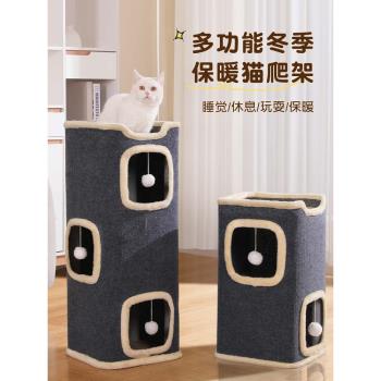 一體保暖雙層冬天樹洞貓爬架