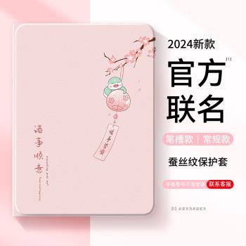 ipad矽膠可愛11英寸卡通蘋果平板
