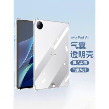 ViVO氣囊透明防摔矽膠輕薄保護套