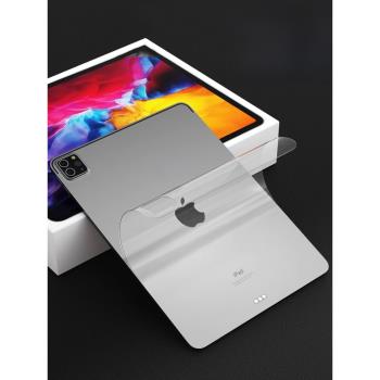 適用ipadpro背膜2021後膜11寸貼紙2022背面air5/4保護12.9貼膜2020蘋果ipadmini6平板mini水凝ipad9鋼化膜8