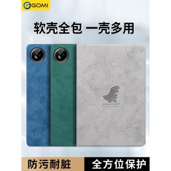 Vivo磁吸專用外殼矽膠數碼平板