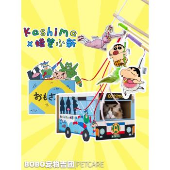 kashima x 蠟筆小新聯名寵物貓玩具貓抓板耐磨解悶逗貓棒貓咪用品