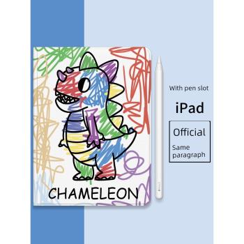蘋果iPad恐龍卡通蠶絲紋保護殼