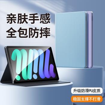 適用2024新款蘋果iPadmini7保護套ipad矽膠殼mini6皮套迷你6全包軟殼平板電腦8.3英寸外套防摔外殼七殼膜支架