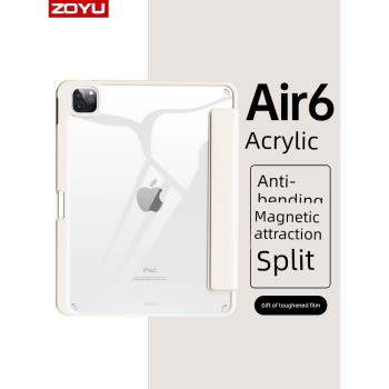 新款iPadair6保護殼磁吸拆分蘋果iPadpro2024保護套pro5/7透明防彎第六代Air11/13英寸平板防摔6帶筆槽輕薄包