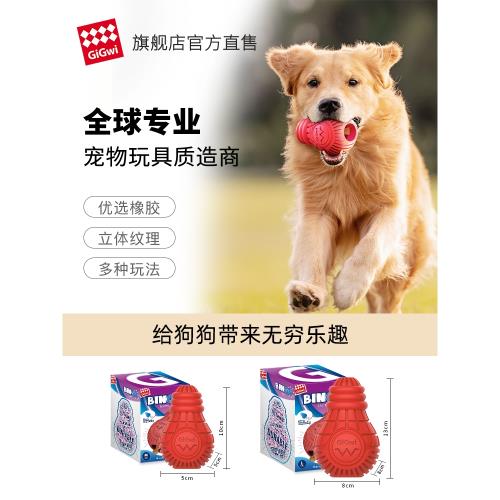 GiGwi貴為狗狗玩具漏食球耐咬燈泡泰迪磨牙自嗨益智解悶寵物玩具