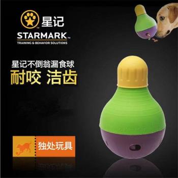 Starmark星記寵物不倒翁漏食球凹凸球狗狗獨處玩具益智解悶慢食