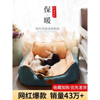 貓窩可拆洗大小型犬寵物用品狗窩