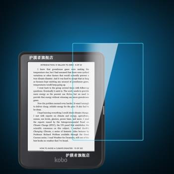 適用於2024新款kobo Clara Colour/BW鋼化膜電子書閱讀器6英寸螢幕保護貼膜磨砂膜防指紋高畫質防爆玻璃膜