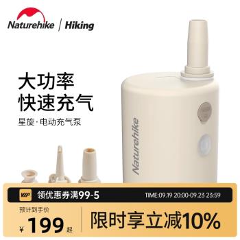 Naturehike挪客大功率電動充氣泵戶外露營便攜充氣墊充氣枕充氣