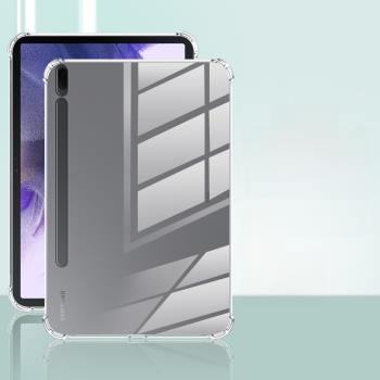 適用三星tabs7保護套硅膠輕薄透明Galaxy Tab S7+/S7FE 12.4寸四角氣囊防摔Samsung s7平板電腦簡約保護殼