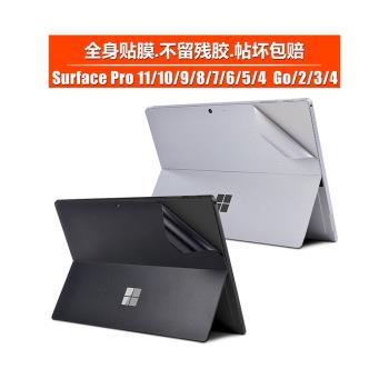 Surface Pro11/10/9/8/7/7+/6/5/4貼膜Go/2/3/4保護膜Microsoft微軟13/12.3/10.5寸背膜螢幕鋼化鍵盤平板配件