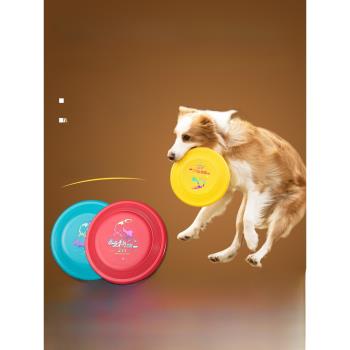飛盤狗專用飛盤一星耐咬邊牧金毛拉布拉多賽級飛碟寵物訓犬玩具