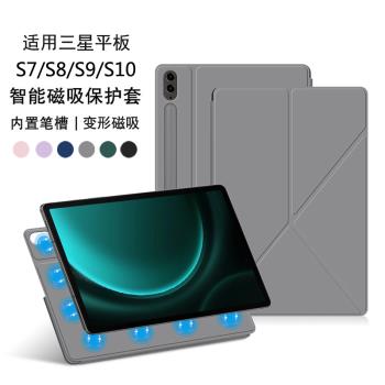 適用三星Galaxy Tab S9/S8+Plus/S8Ultra14.6英寸平板保護殼11變形款智慧磁吸雙面夾S7FE12.4帶收納筆槽皮套